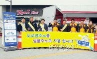 광주시, 광주-기아 챔피언스필드에서 도로명주소 홍보