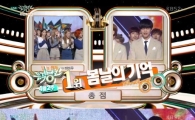 비투비 '뮤뱅' 1위로 3관왕 등극…벚꽃 세리머니 실현했다