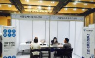시민 1000명 일자리 찾아준다…'찾아가는 취업박람회' 개최