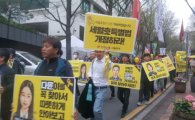 [세월호2주기 행진]이모저모…"反세월호 정치인, 총선서 심판"(종합)