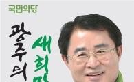 최경환 광주북구을 후보, ‘진심캠프’ 72시간 대장정 돌입
