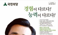 “광주 동구청장 선거, 후보 기호·투표용지 순서 달라”
