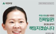 광주지역 어린이집 원장 및 보육 교사 121명, 권은희 후보 지지선언