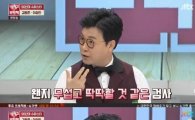 김원준, 현직검사 예비신부 첫만남은?…"직업 모르고 만났다"