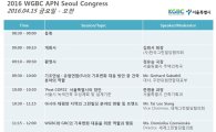 아태지역 녹색건축 전문가, 서울서 기후변화 대응책 마련한다