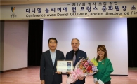 광명시 '다니엘 올리비에' 佛문화원장 외교문화고문 위촉