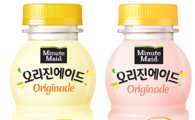 미닛메이드, ‘오리진에이드’ 레몬·자몽 2종 출시