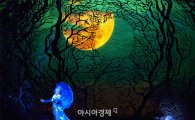 메가박스, 오페라 '헨젤과 그레텔' 단독 상영