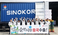 대선주조, '순한시원' 중국 첫 수출