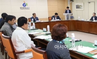 [포토]광주시 동구, 부동산평가위원회 개최