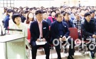 NH농협은행 전남영업본부, 재테크·세테크·행복채움 금융교실 개최
