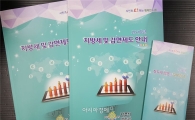 나주시 “지방세에 대한 궁금증 책자에 담았어요”