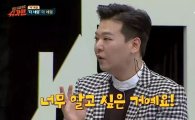 '슈가맨' 더네임 “김이나 가사 선정적…너무 알고 싶다”