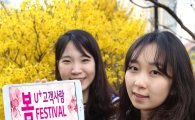 LGU+, '봄 페스티벌' 진행…요금·비디오 서비스 개편