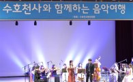 동양생명, 청소년 대상 클래식 공연 개최