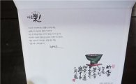 보성 (주)다도락‘아침이슬 품은 차, ’2016 코리아 탑 브랜드 특산품 부문‘대상’수상