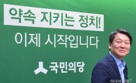 국민의당 시동 건다…주승용 원내대표 "19대 임시국회" 제안