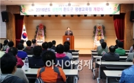 완도군, 2016년 상반기 평생교육원 개강식 및 평생학습관 개관