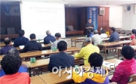 녹차미인보성쌀 명품단지 육성 시범사업 농업인 교육 실시