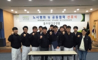 풀무원 산하 4개 공장 노조, 사측과 노사상생협력 공동선언