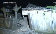 일본 지진 이어 강풍까지… 지붕 날아가고 인명피해까지 속출