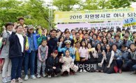 [포토]광주 남구, 자원봉사로 하나 되는 날