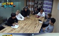 '무한도전'젝스키스 섭외 과정 공개…16년 만에 재결합