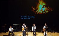 투게더광산,나눔 콘서트 18일 광산문예회관서 개최
