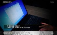 '그것이 알고 싶다' 세월호, 국정원 개입설…진실은?