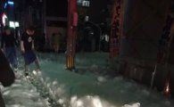 日후쿠오카, 정체불명 거품 거리 뒤덮어…'지진이 원인?'