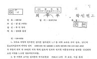 반기문 총장, 美 연수중 망명 '김대중 동정' 보고