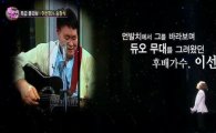 '판타스틱 듀오'이선희,송창식과 레전드 무대 꾸며 '뭉클'