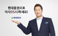 [만능투자레시피]현대, 10만원부터 청약가능…안전선호 원금지급형