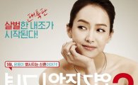 봉구비어, '엽기적인 그녀2' 영화 예매권 증정
