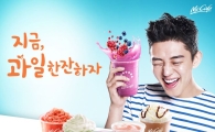맥도날드, '블루베리 석류 스무디' 등 맥카페 음료 5종 출시