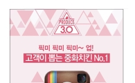 놀부옛날통닭, '최고의 중화풍 치킨 찾아라' 투표 이벤트 실시