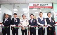 BNK경남銀, 한국항공우주산업지점 개점