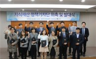 [포토] 특허청, ‘지식재산 정책기자단’ 발대식 개최