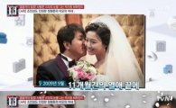 '명단공개' 정형돈, 방송작가 출신 한유라와 '일편단심' 러브스토리 공개
