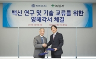 녹십자, 지카바이러스 백신개발 나선다