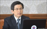 황교안 "행정사무, 민간에 독점위탁 금지하겠다"