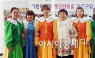 장흥군 다문화가족 ‘몽골전통춤’으로 지역민 다가선다