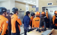 광주시 동부소방서, 승강기 안전사고 인명구조훈련 실시