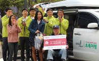 기아차, 교통약자 2만명에 자립지원…'초록여행' 빛났다