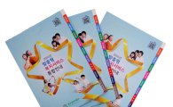 광주 북구 ‘맞춤형 복지서비스 통합안내’ 책자 발행