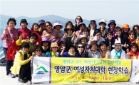 영암군 여성들의 감성을 깨우다!