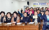 [포토]광주 남구, 건강리더 양성 아카데미 개강식