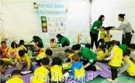 전남어린이급식관리센터, 어린이영양마을 튼튼놀이터 행사 개최