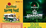 티몬, '먹거리' 결합 페스티벌 인기 "매출 20%↑"