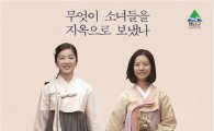 국민이 만든 영화‘귀향’해남 상영
